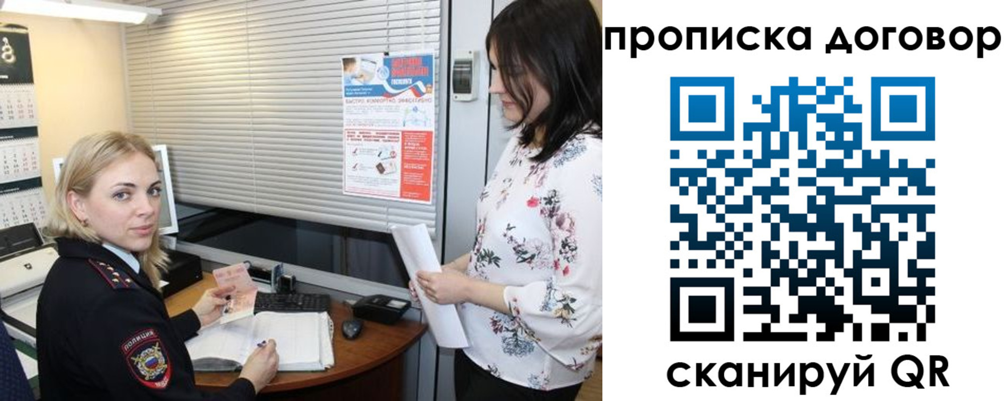 прописка регистрация в Ипатово