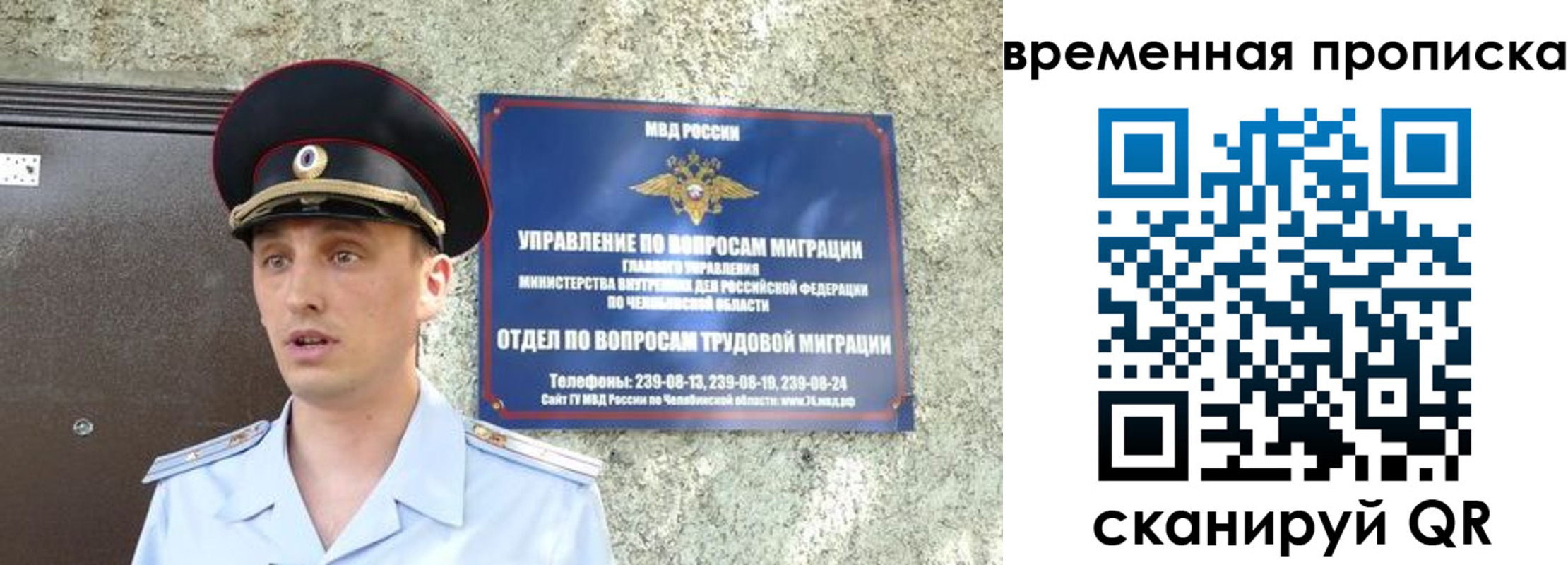 временная прописка в Ипатово