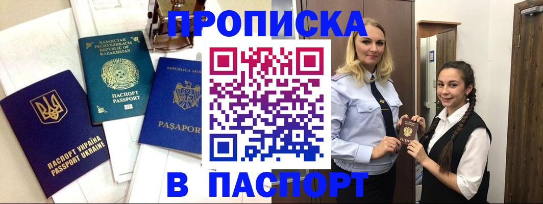 миграционный учет в Ипатово