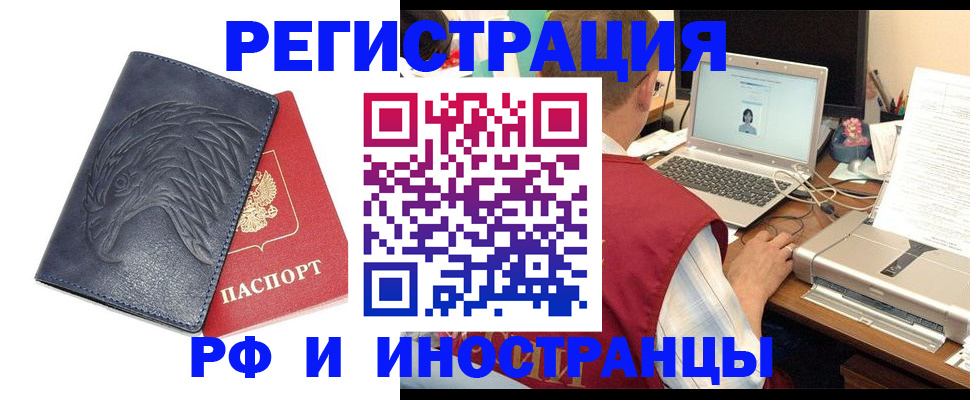 прописка для школы в Ипатово