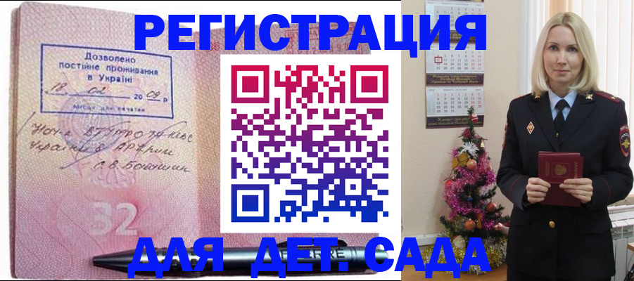 прописка в Ипатово