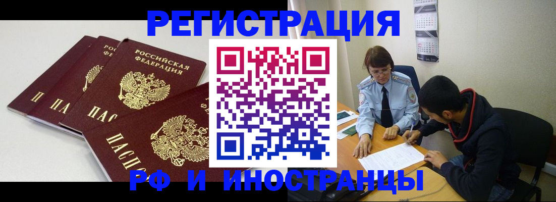 прописка 2025 в Ипатово