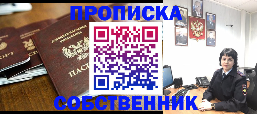 временная регистрация для школы в Ипатово