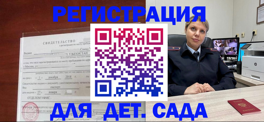 временная регистрация адрес в Ипатово