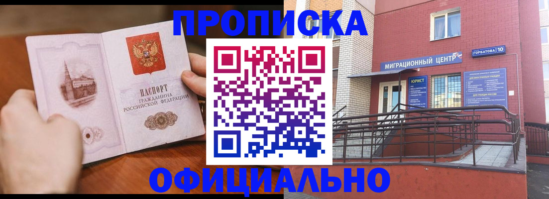 временная регистрация в Ипатово