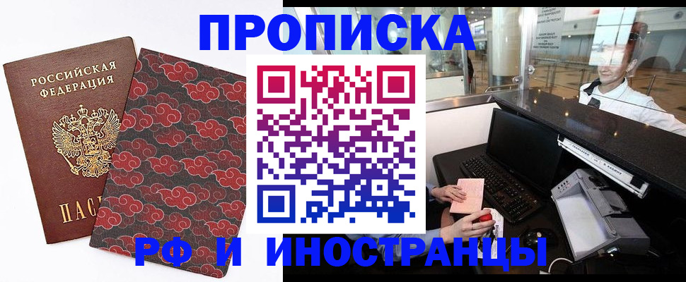 прописка в квартире в Ипатово